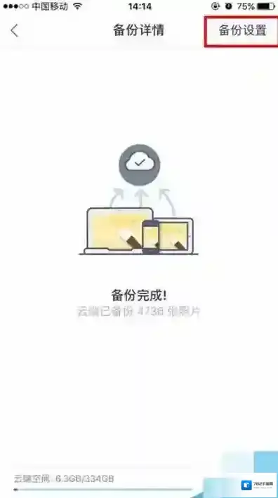 时光相册点击