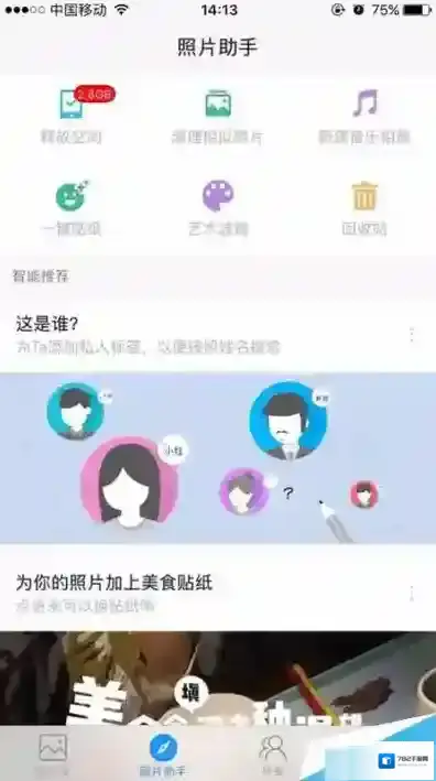 时光相册照片