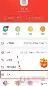 生日管家点击