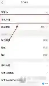 生日管家界面