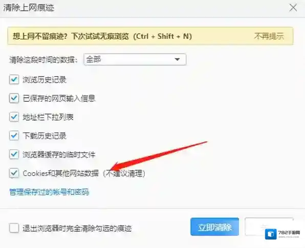 浏览器点击