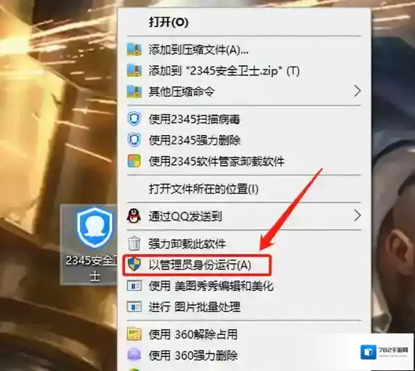 防护软件下载