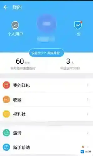 钉钉个人中心