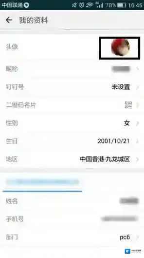 钉钉就可以