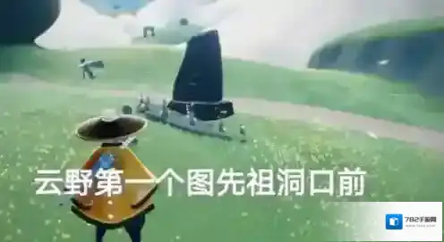 光遇冥想