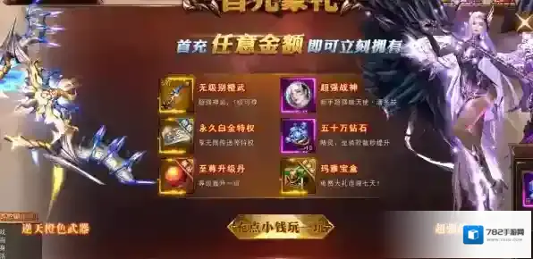 天空之剑首充