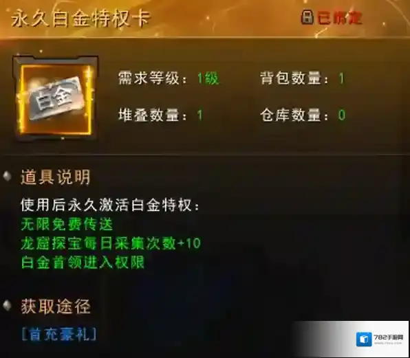 天空之剑微端