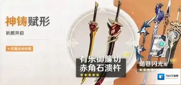 原神武器
