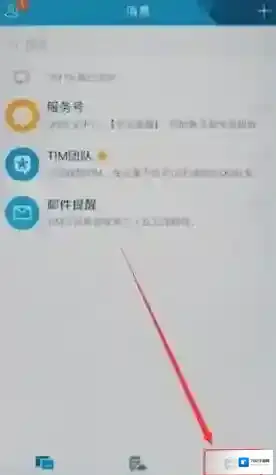 腾讯TIM办公
