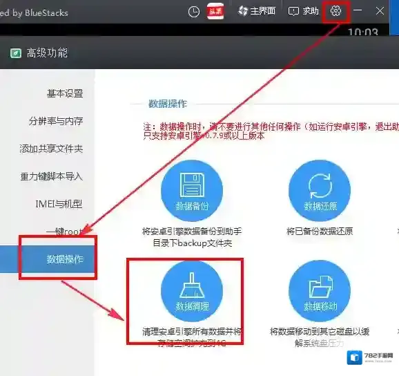 靠谱助手点击