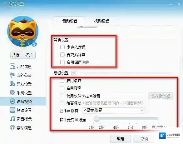 《YY语音》无法说话原因分析说明
