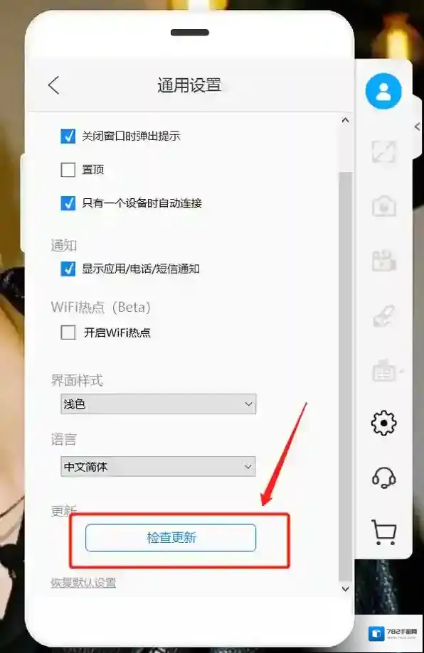 投屏软件投屏
