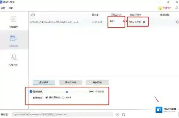 压缩软件就会