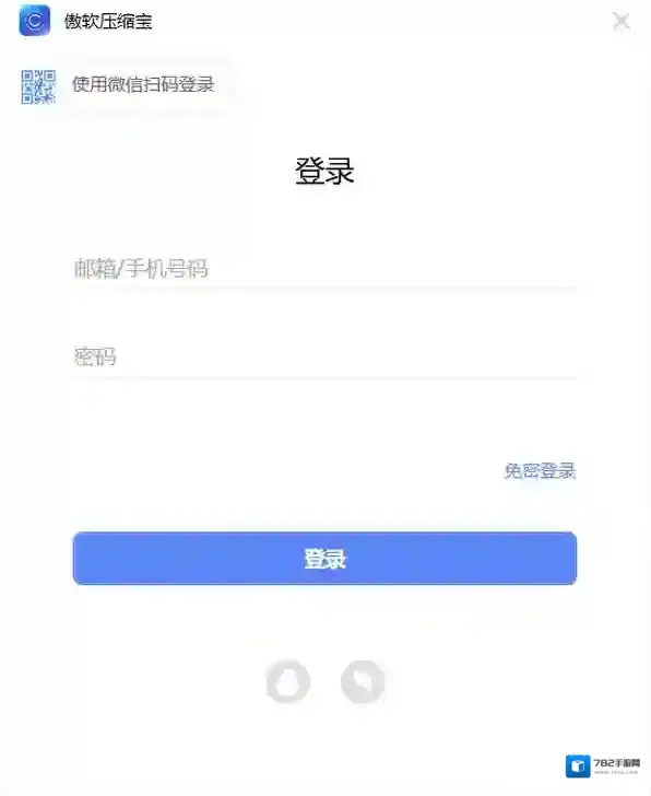压缩软件视频