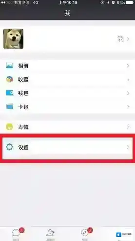 微信的是