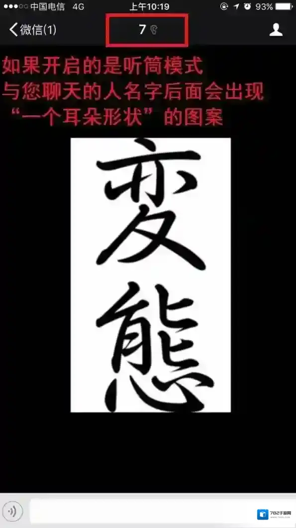 微信开启