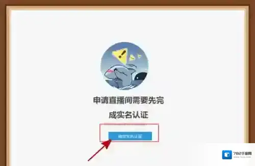 斗鱼现在开始