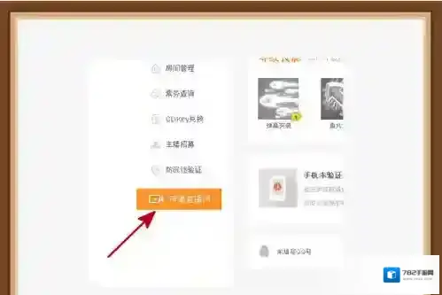 斗鱼信息