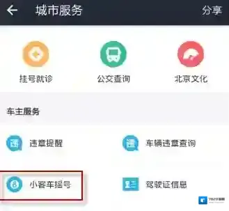 支付宝界面
