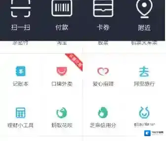 支付宝按钮