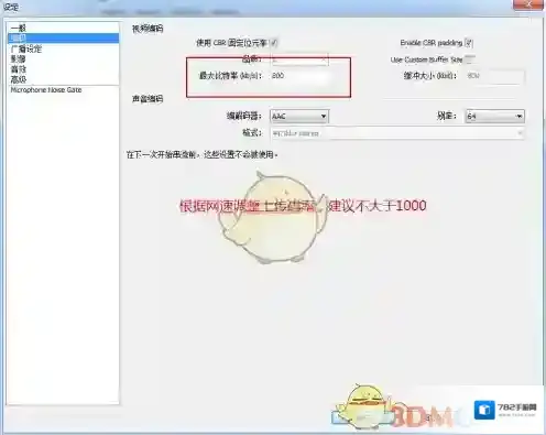 风云直播上传
