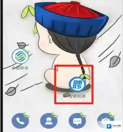 智联招聘点击