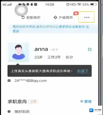 智联招聘分享
