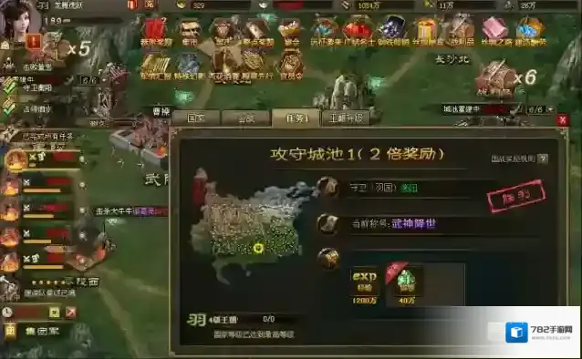攻城掠地玩家