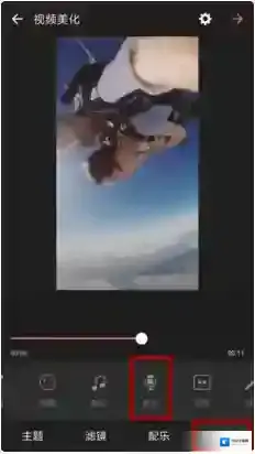 爱剪辑选择