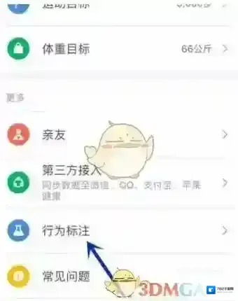 小米运动标注