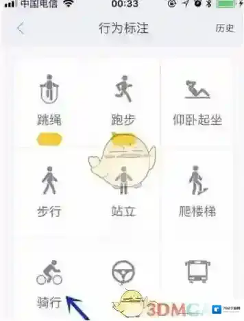 小米运动界面