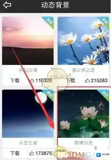 天气通背景