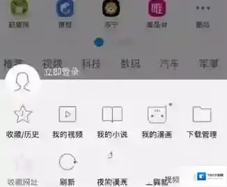 UC浏览器收藏