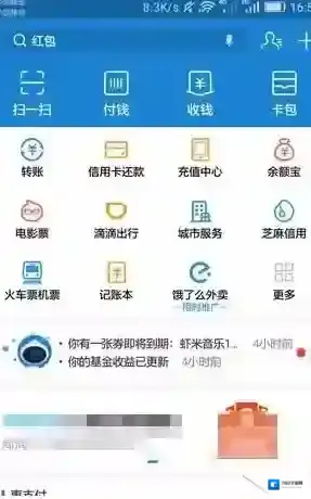 支付宝点击