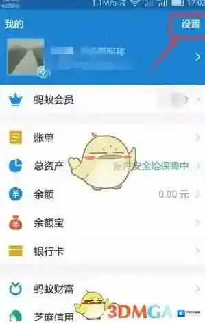 支付宝点击打开