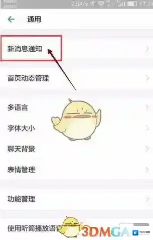 支付宝提醒
