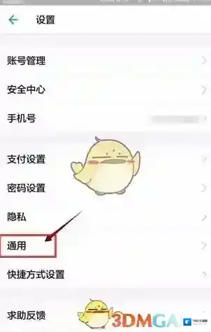 支付宝打开