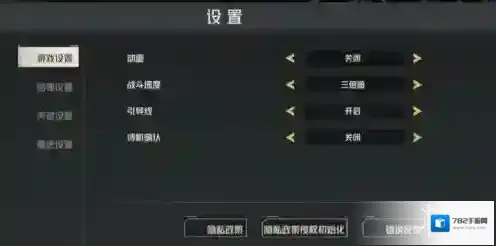钢岚怎么关