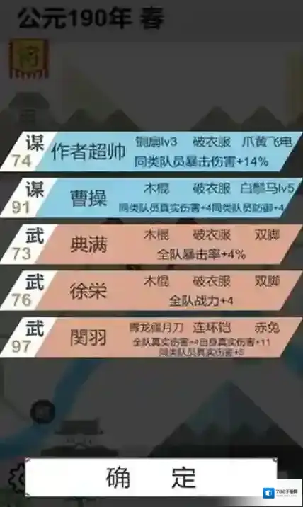 回到三国2通灵学院攻略汇总