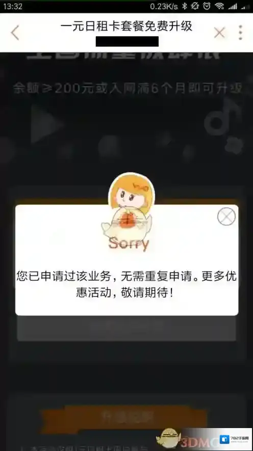小米商城小米