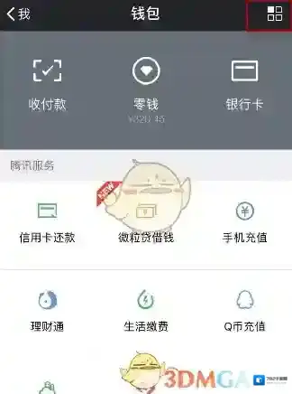 微信点击