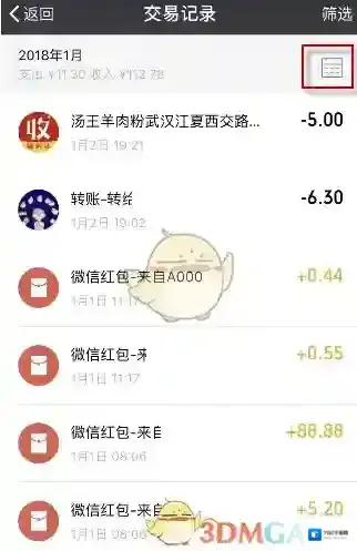 微信钱包