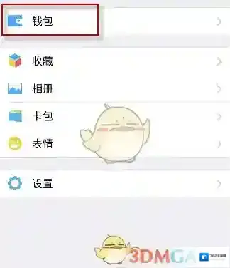 微信年度账单