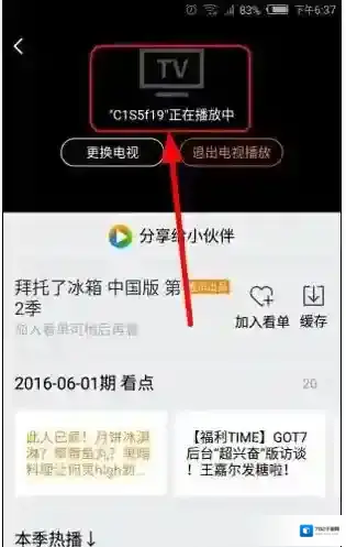 腾讯视频点击