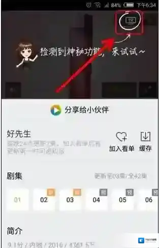 腾讯视频电视