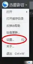迅雷影音关联