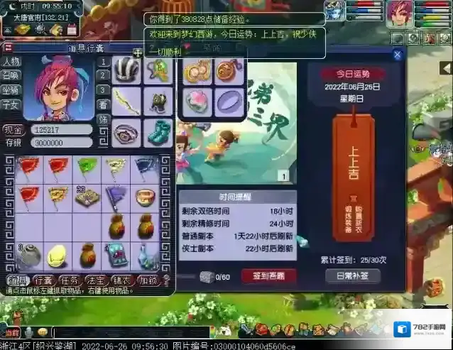 梦幻西游角色