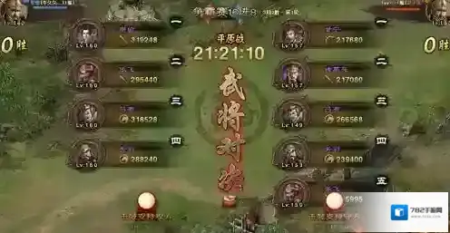 攻城掠地选择