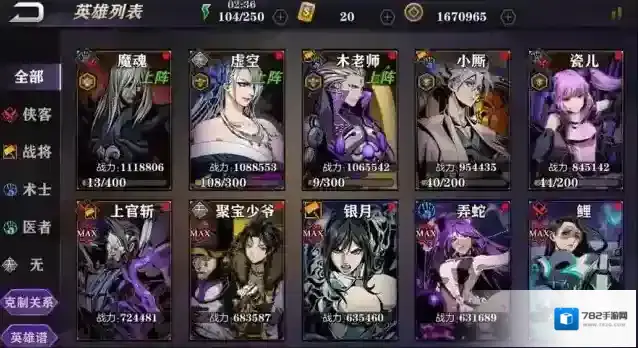 影之刃2绝影