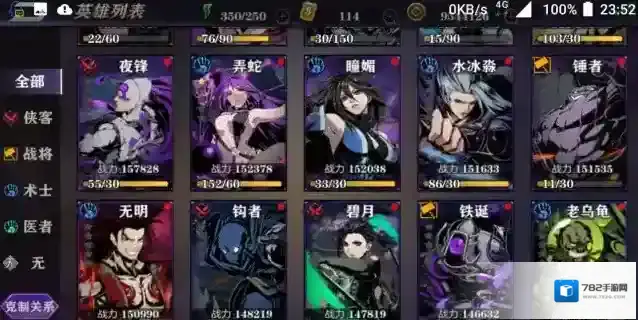 影之刃2轻羽